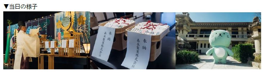 「ラムねこ」が太宰府天満宮を訪問