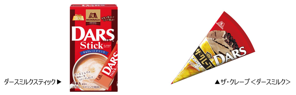 森永製菓「乃木坂46」コラボパッケージ「ダース」発売 - グルメ