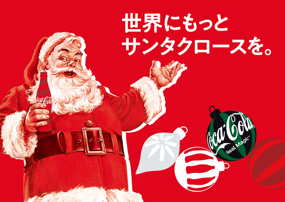 コカ・コーラ クリスマストラックツアー」全国8都市を巡回。トラベル