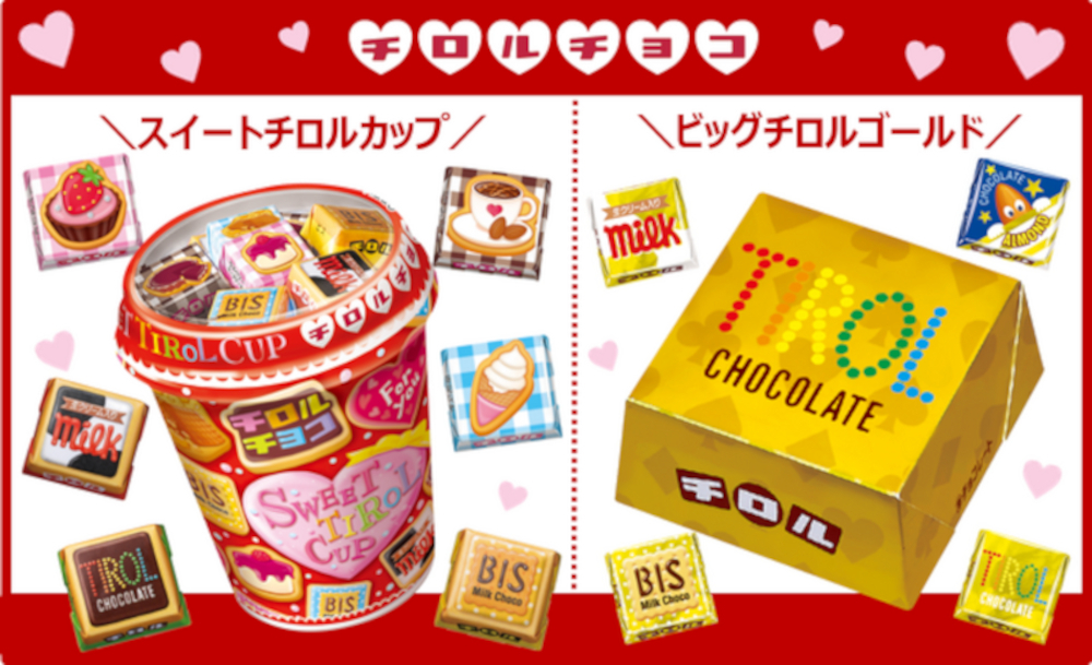 チロルチョコ「スイートチロルカップ」「ビッグチロル〈ゴールド〉」発売