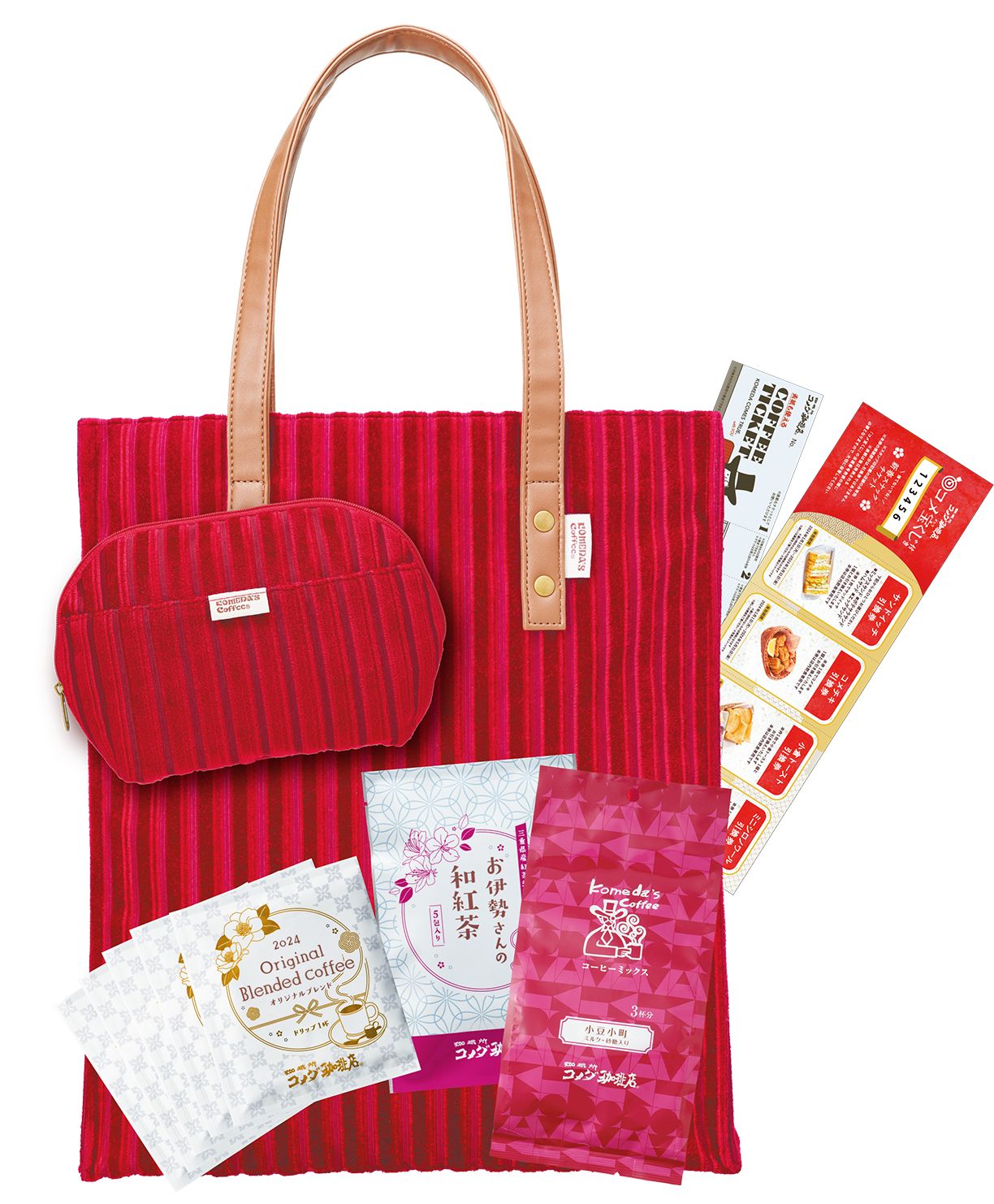 「寿（ことぶき）」（7500円～8700円）