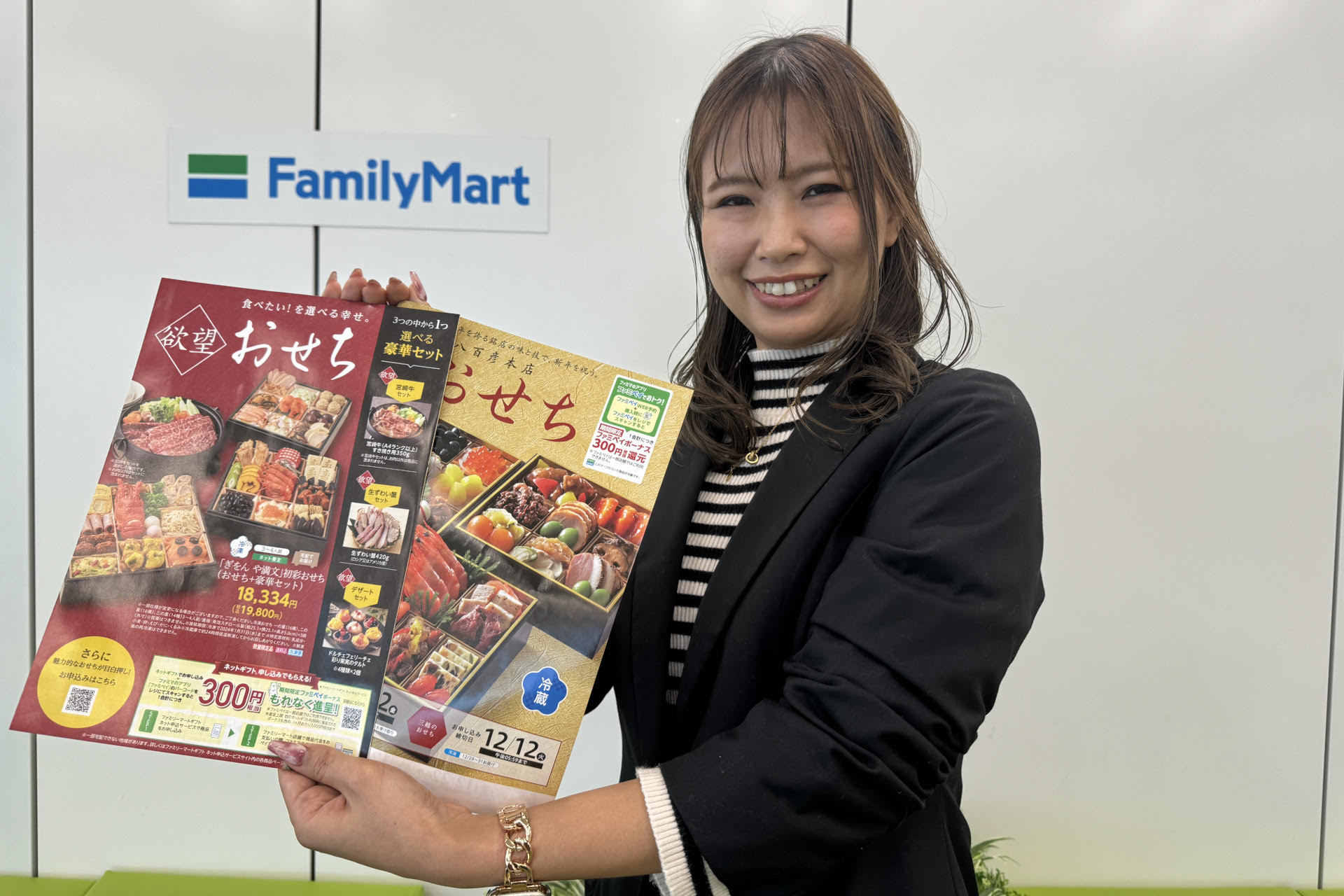 ファミリーマート デジタル・金融事業本部 デジタル事業部 デジタルコマースグループの石川紘子氏