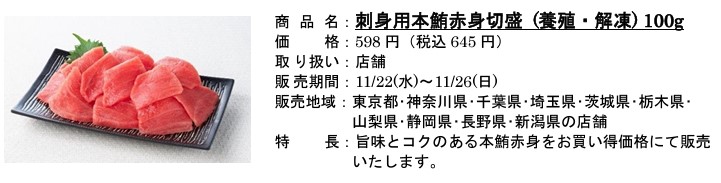 特選品（生産者応援）