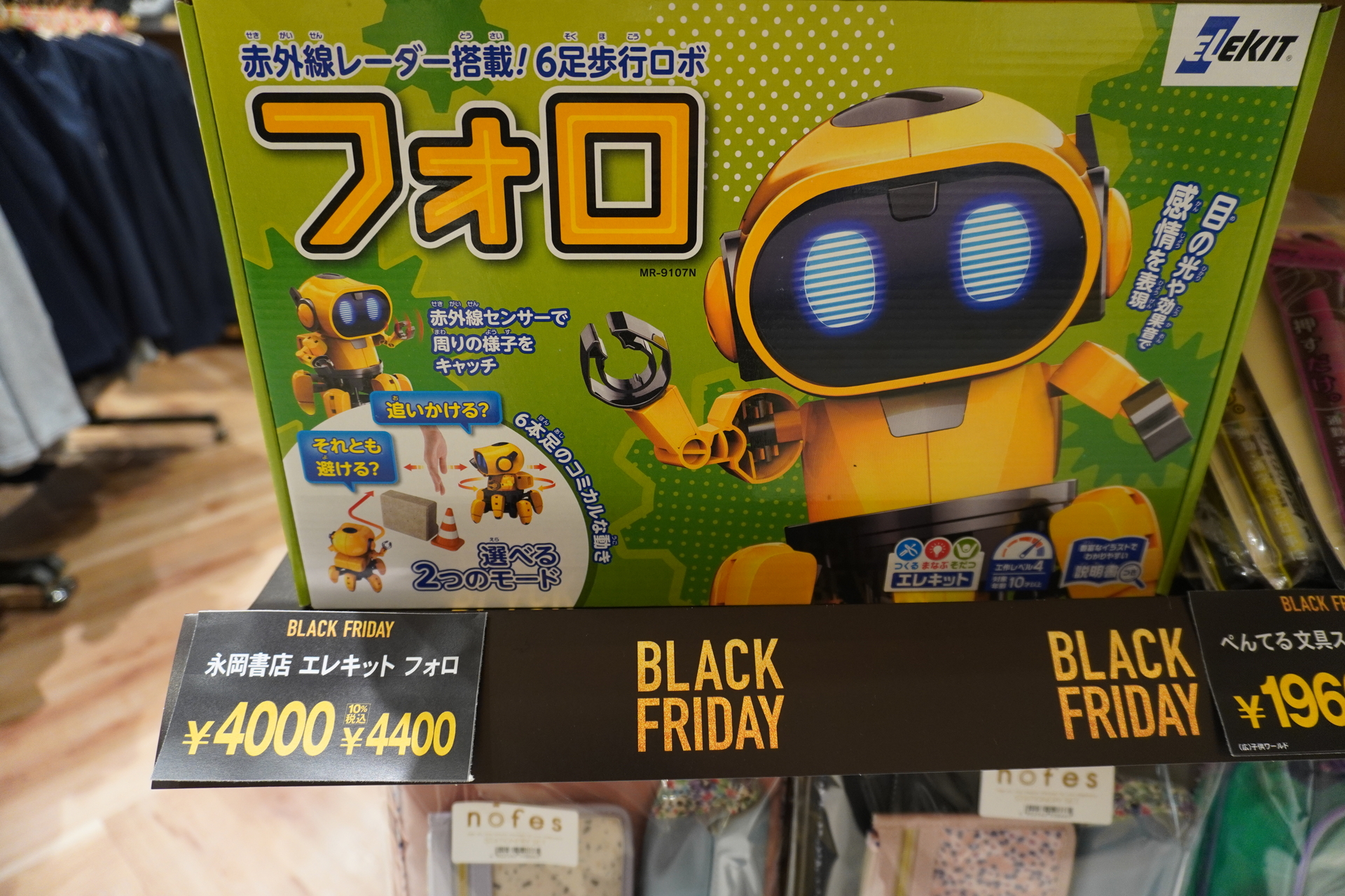 地球儀、キーボード、文房具など子供向け用品も取り揃える