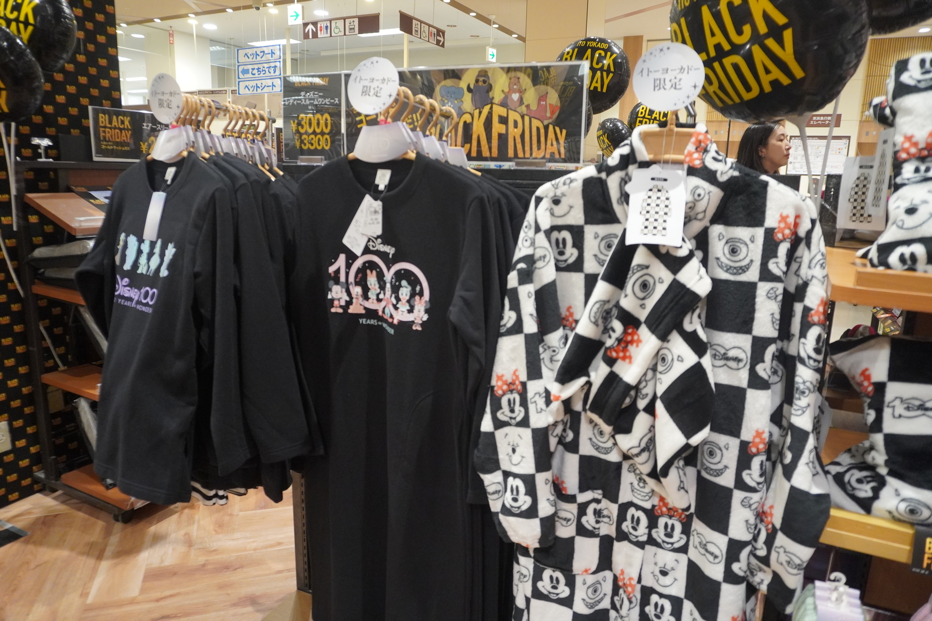 家で使える半纏、靴下、スリッパ、ルームウェアも展開