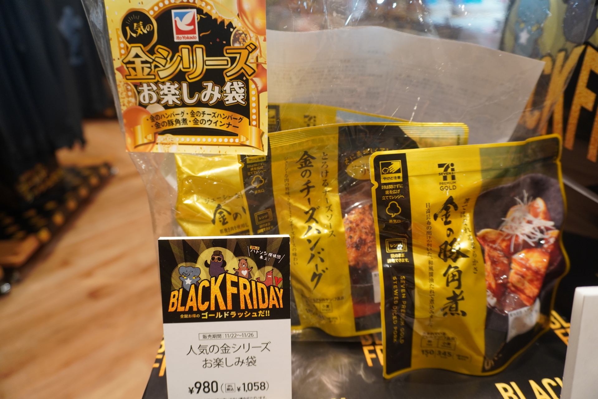 昨年も人気だったGODIVAのハッピーバッグやセブンプレミアムゴールド商品などプチ贅沢を応援