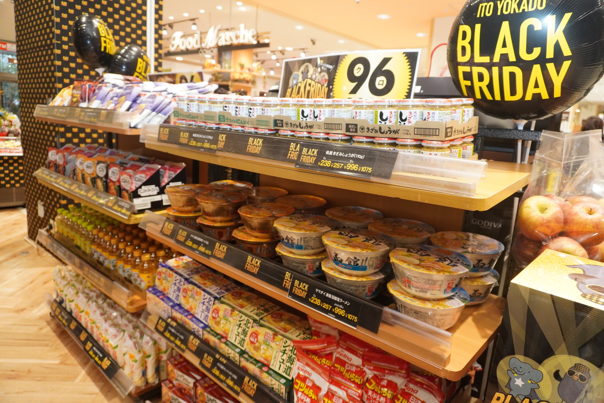 食品はお得な「96（クロ）プライス企画」や「大容量品」を展開