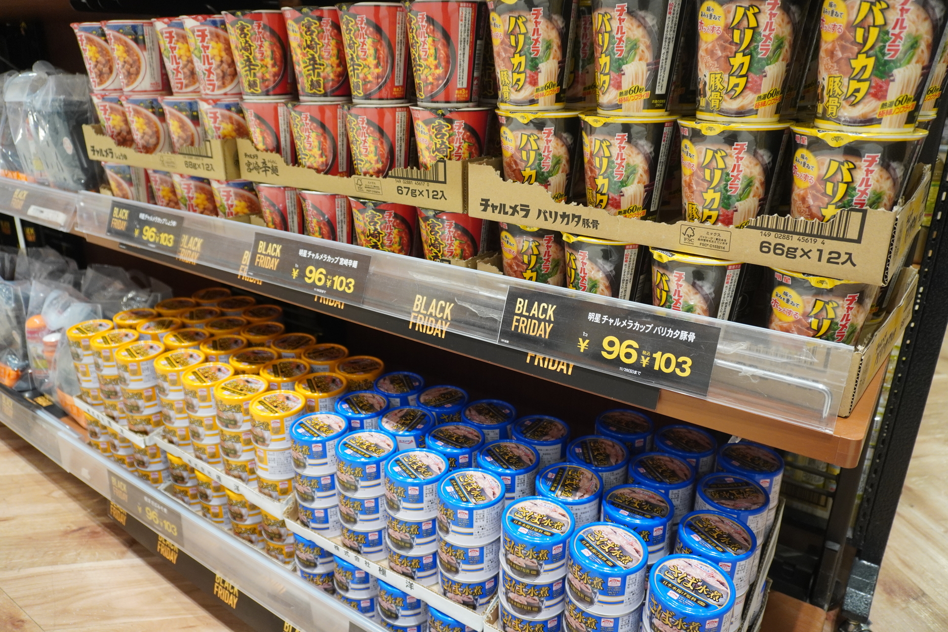 食品はお得な「96（クロ）プライス企画」や「大容量品」を展開