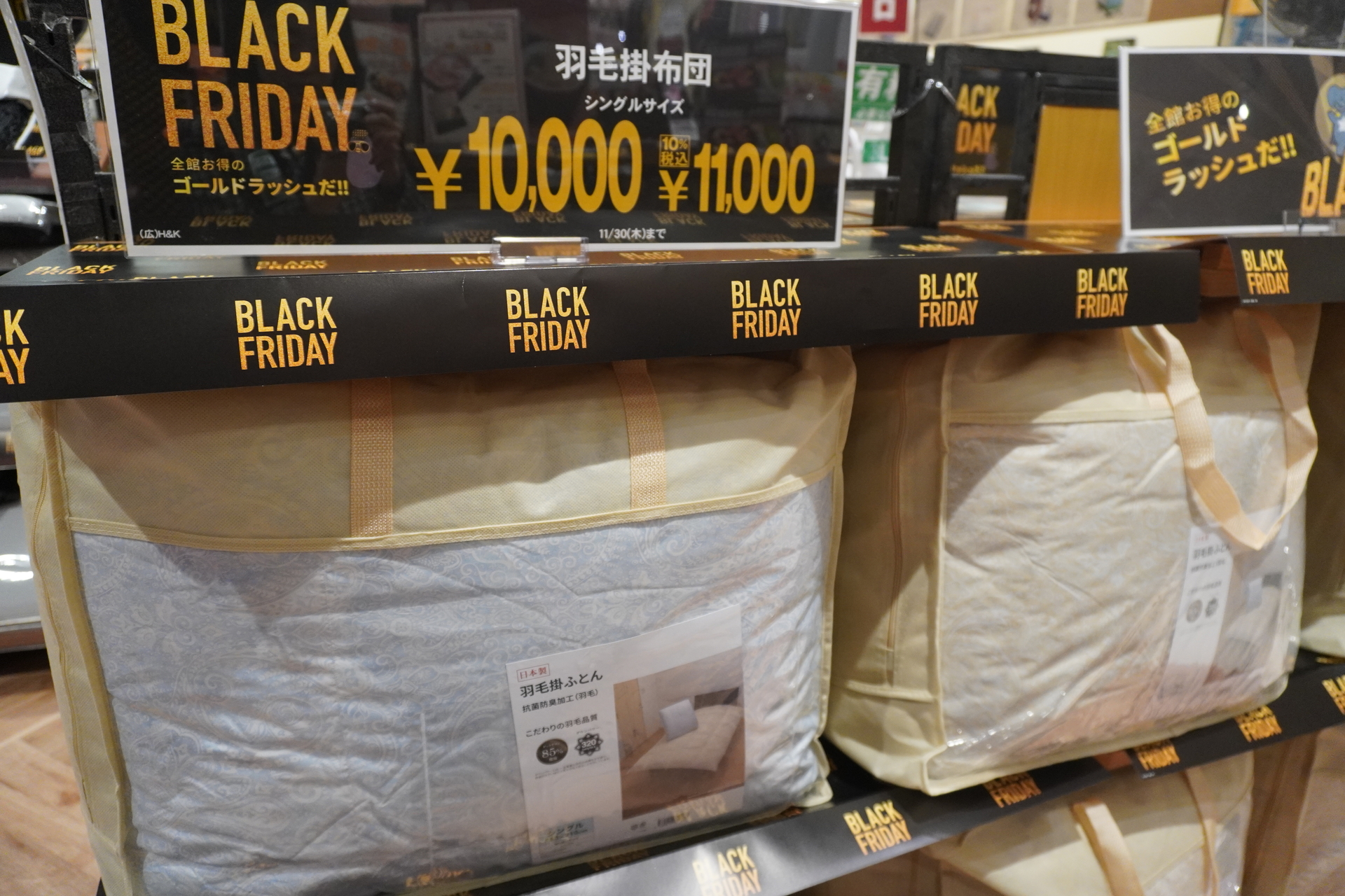 ダッグダウン90％の西川「羽毛布団」や1万円の羽毛掛布団など冬に役立つアイテムがお得に