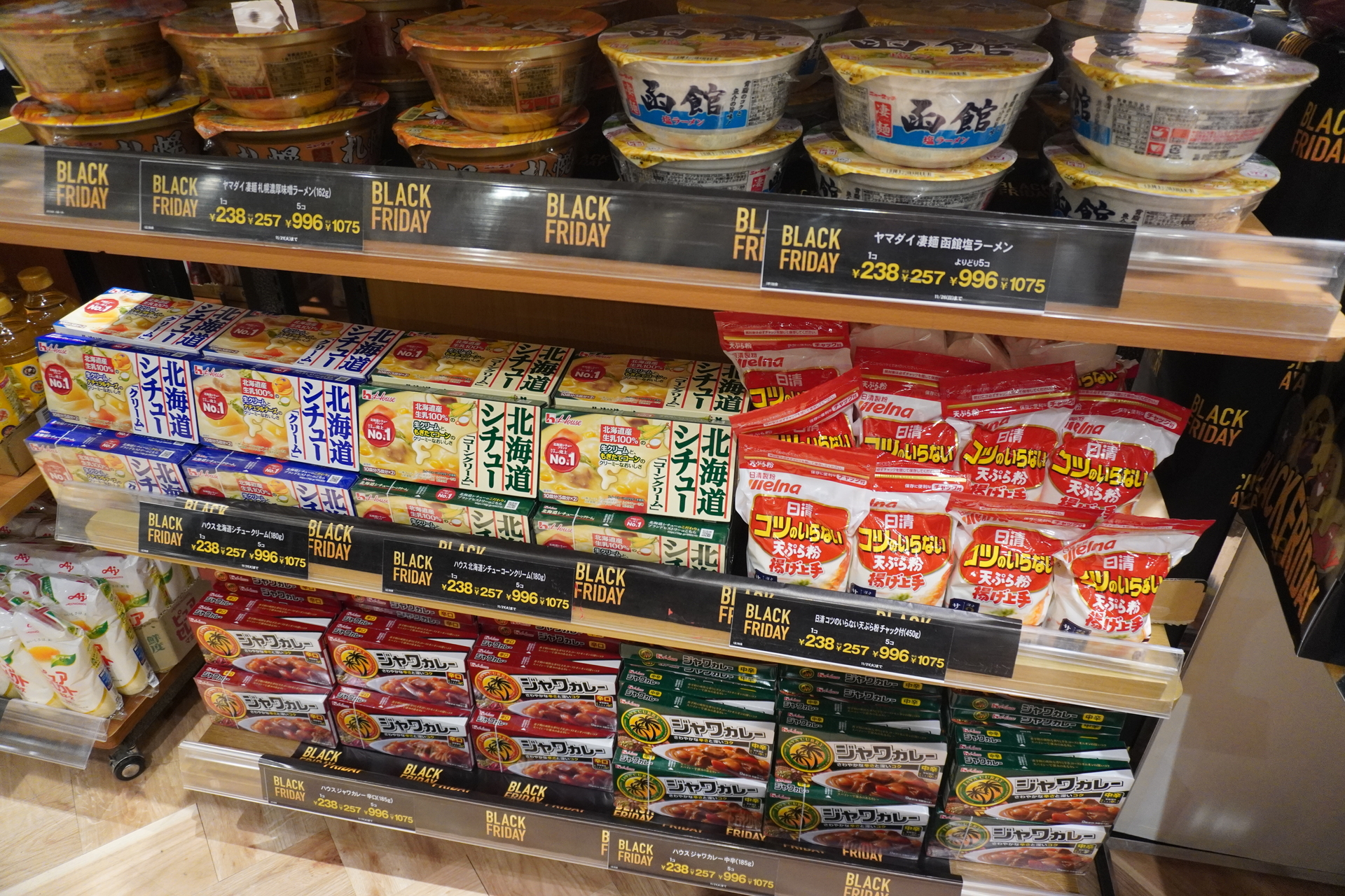 食品はお得な「96（クロ）プライス企画」や「大容量品」を展開