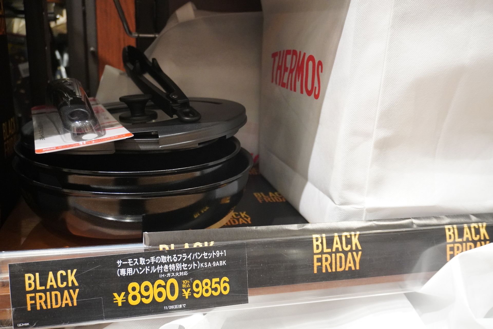 人気のフライパンセットも特別価格に