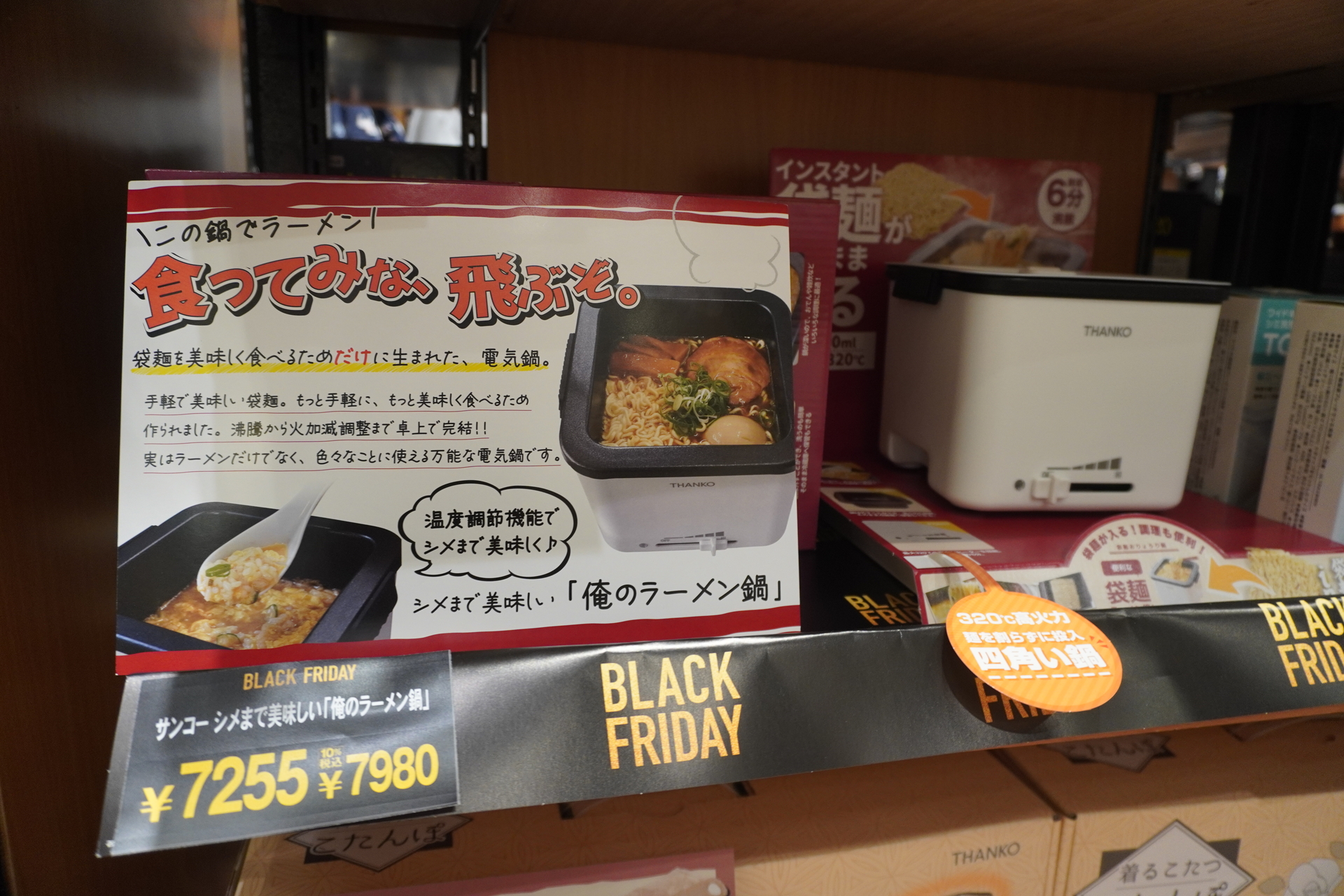 便利な調理家電も取り揃える