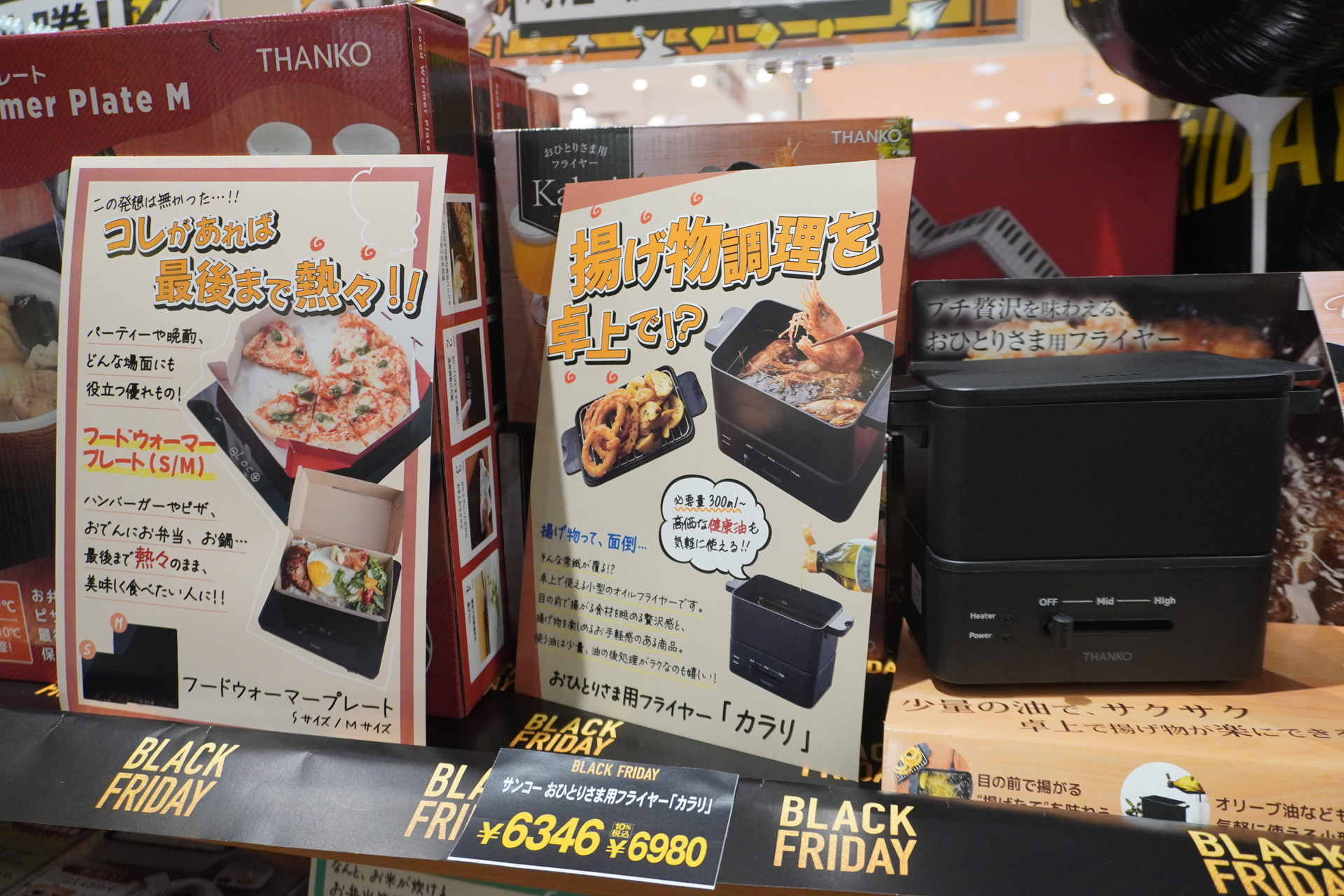 便利な調理家電も取り揃える