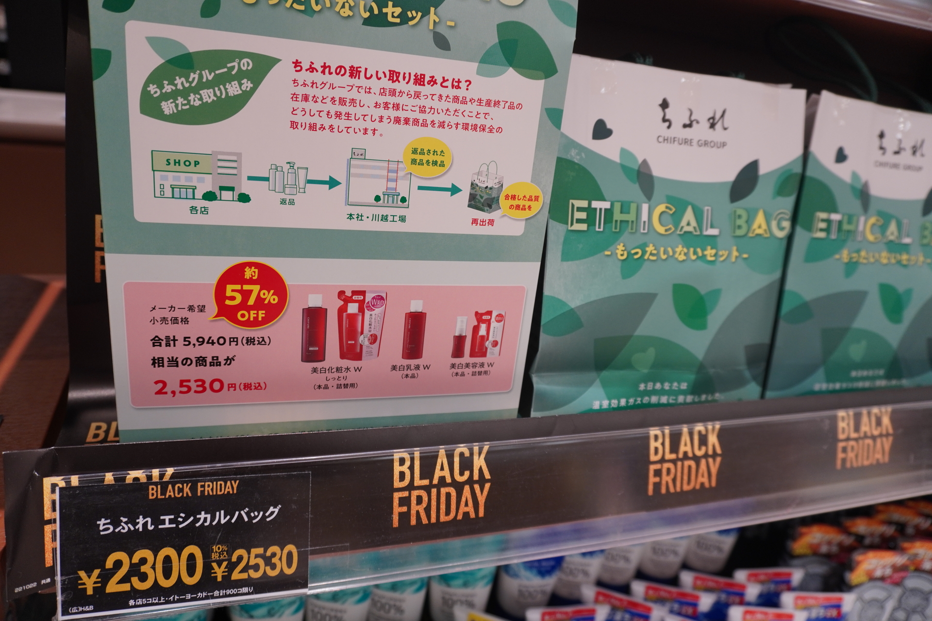 「花王」ワイドハイターEX、バブ100錠セット、「フィーノ」ヘアマスク、メンズ洗顔料各種などまとめ買いがお得に