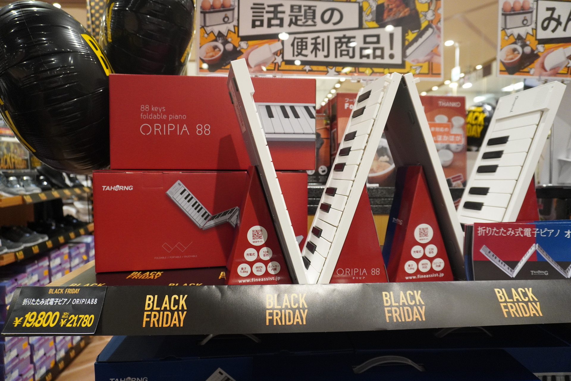 地球儀、キーボード、文房具など子供向け用品も取り揃える