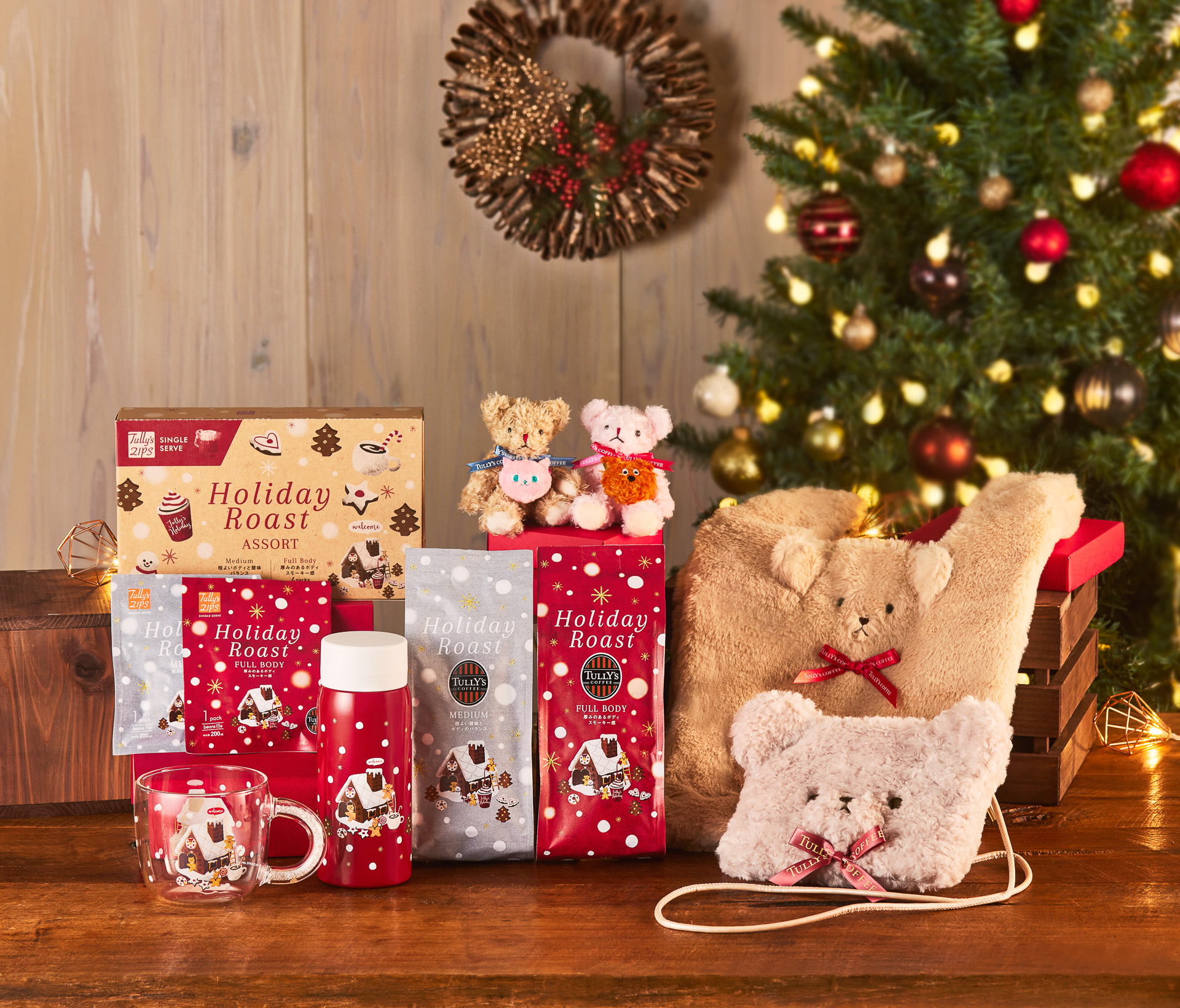 左上から時計回りに、「タリーズジップス シングルサーブ ホリデーロースト アソートBOX（8P入り）」（1530円）、「ベアフル ポシェット（ミャラウィ＆パウフィ）［プチ］」（1体1350円）、「ベアフル フラッフィートート」（2350円）、「ベアフル フェイスポシェット（パールミルク）」（2900円）、「タリーズホリデーロースト フルボディ（200g）」（1395円）、「タリーズホリデーロースト ミディアム（200g）」（1395円）、「ステンレスボトル（スイートホーム）」（2970円）、「ビーズハンドルグラスマグ」（2200円）