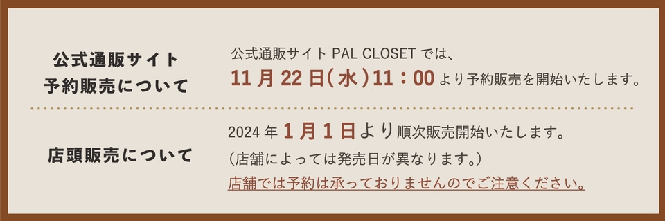 salut!（サリュ）2024年福袋、キッチン/インテリアアイテムなど3種類