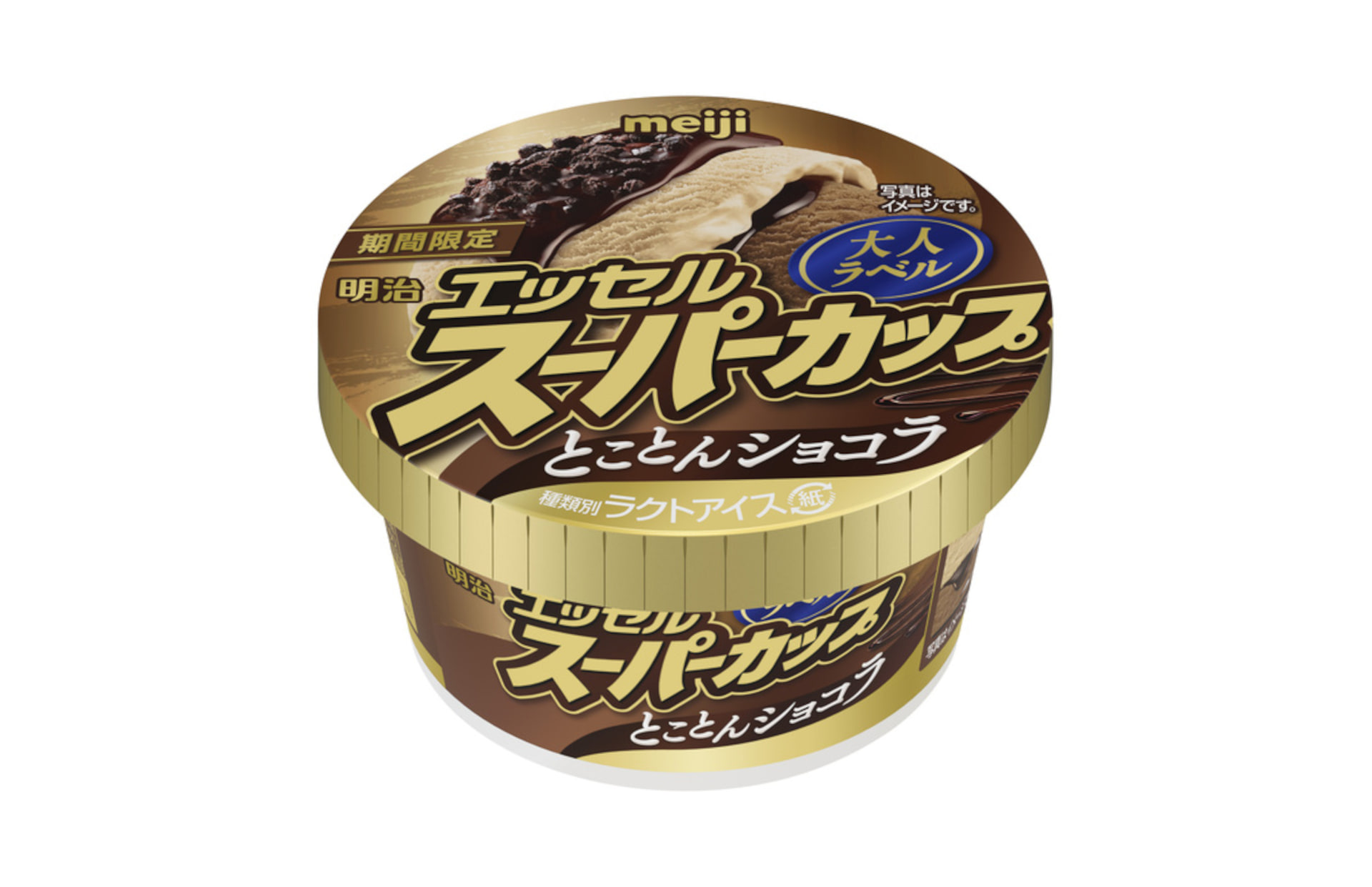 明治 エッセル スーパーカップ 大人ラベル とことんショコラ