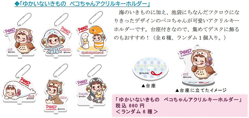 不二家、福袋の販売やクリアボトルのプレゼント企画を実施 「不二家