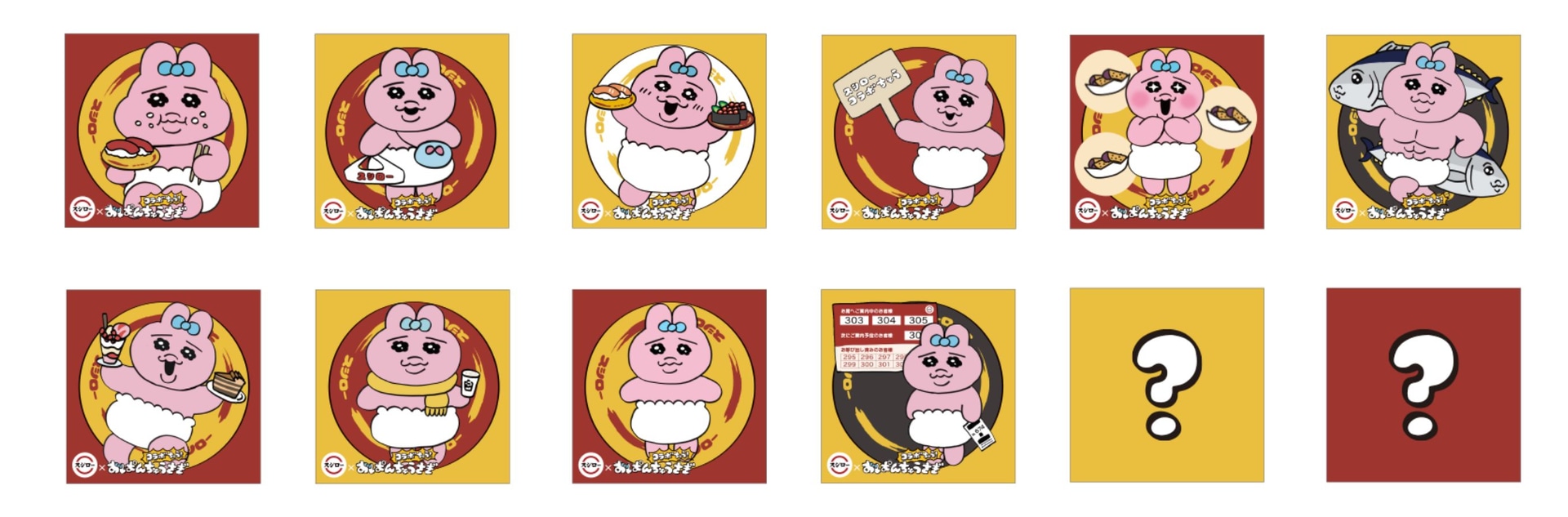 コラボげんていステッカー（全12種）