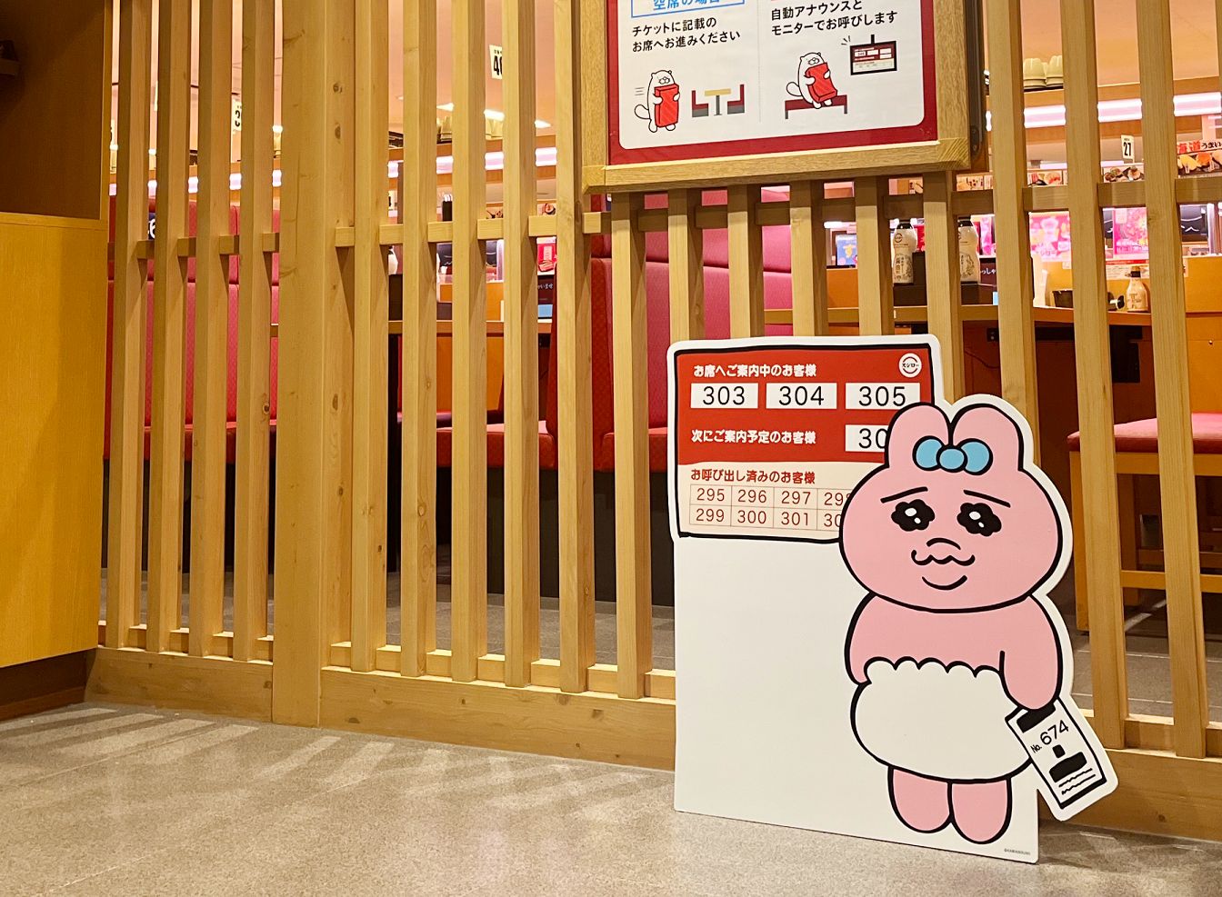 全国のスシローでおぱんちゅうさぎフォトパネル設置