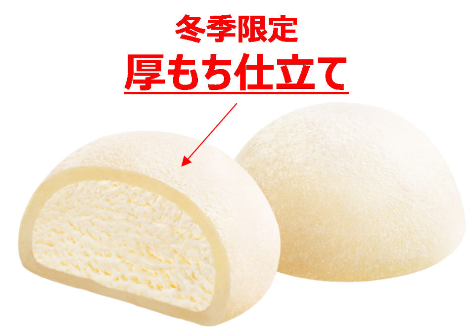 雪見もち ページ 2360-2141-