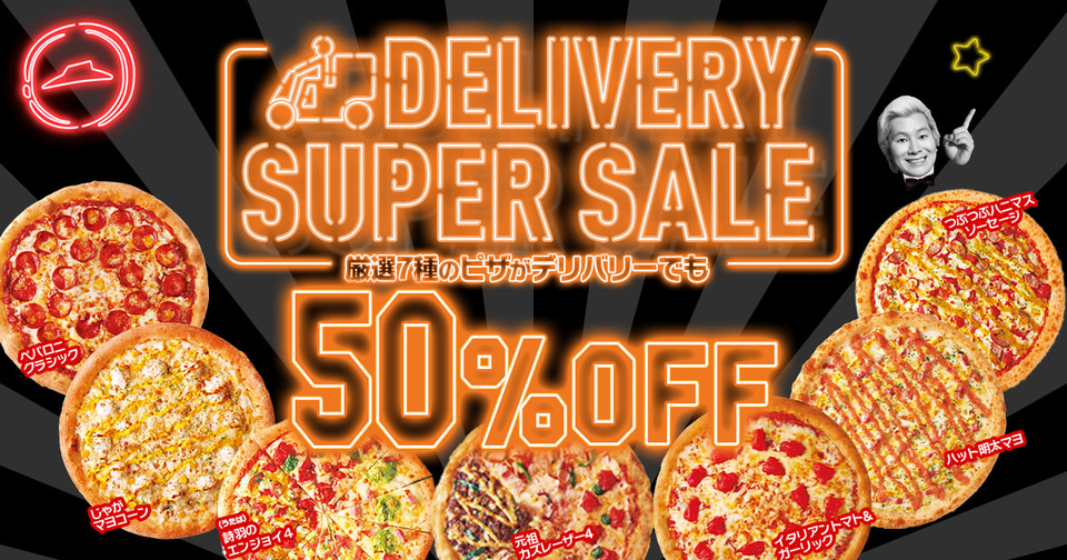 【4袋set】【新品未開封】ヒザこし☆破格★ブラックフライデーセール延長！！ ピザハット・ブラックフライデー」11月30日まで延長。最大“2600円”お得