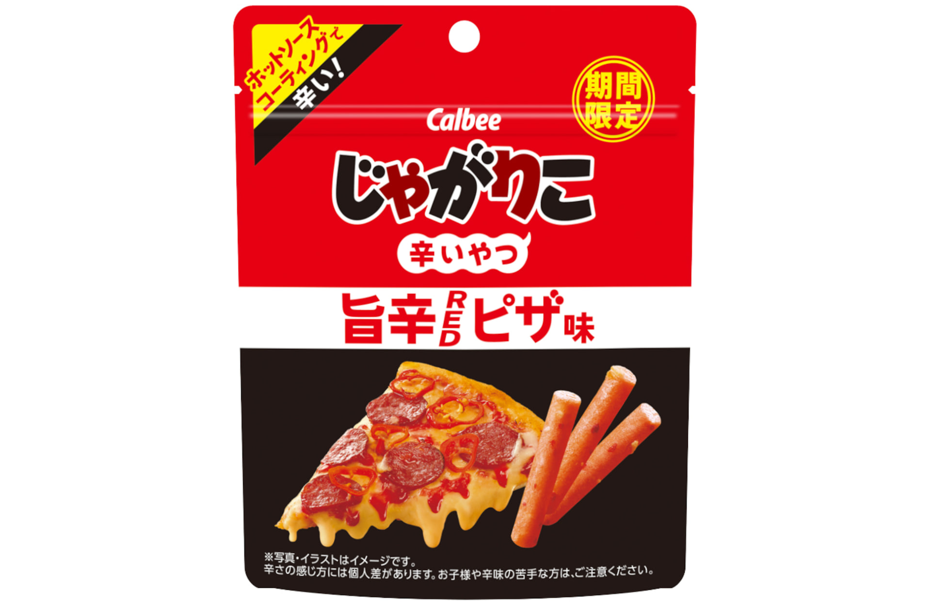 カルビー「じゃがりこ辛いやつ 旨辛REDピザ味」