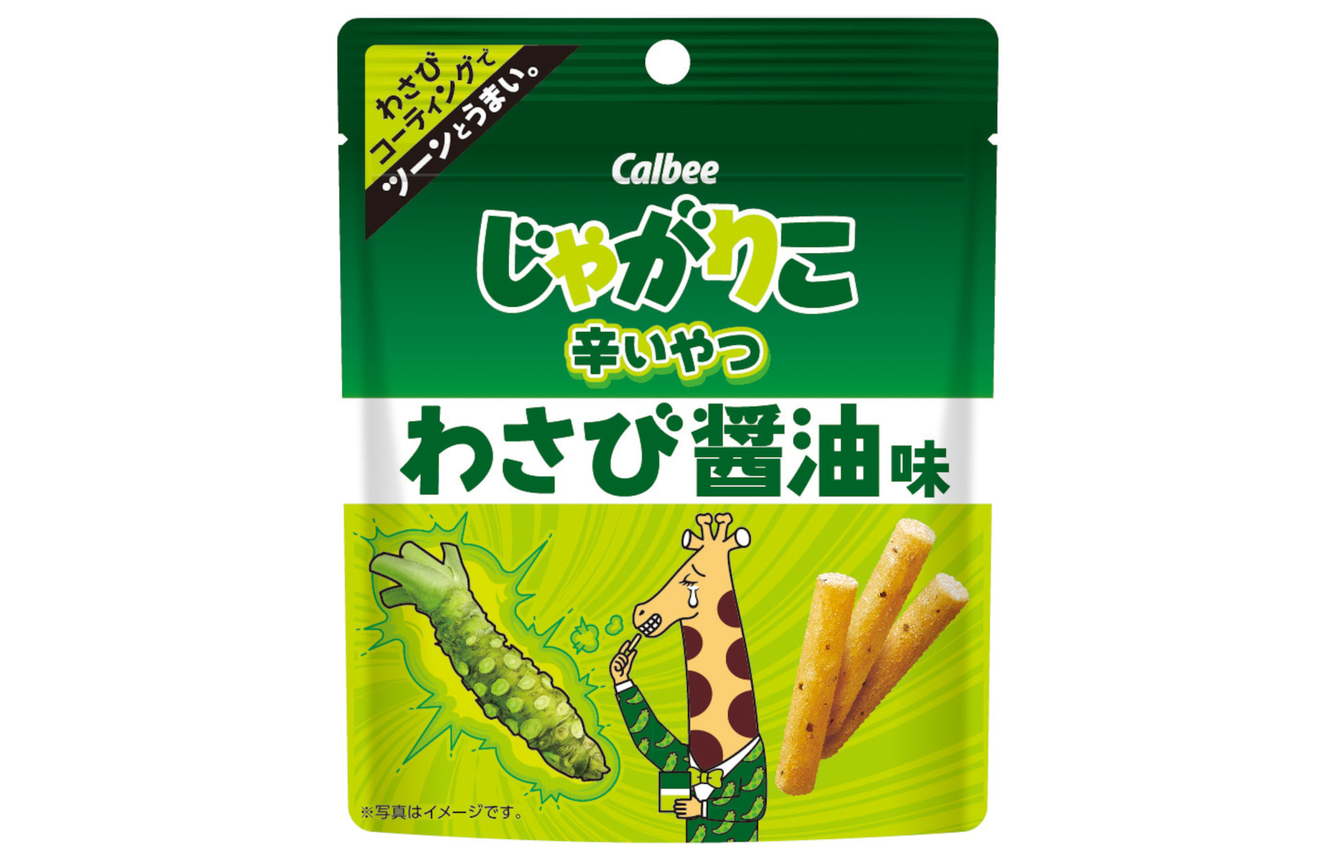 カルビー「じゃがりこ辛いやつ わさび醤油味」