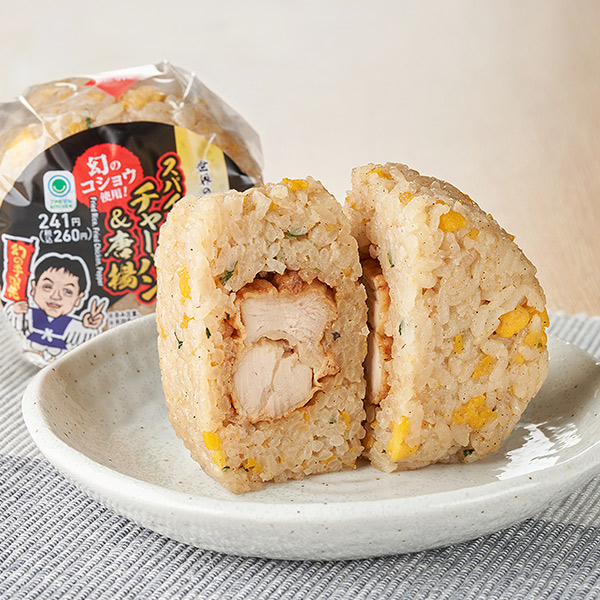 世界の山ちゃん監修 スパイシーチャーハン＆唐揚おむすび