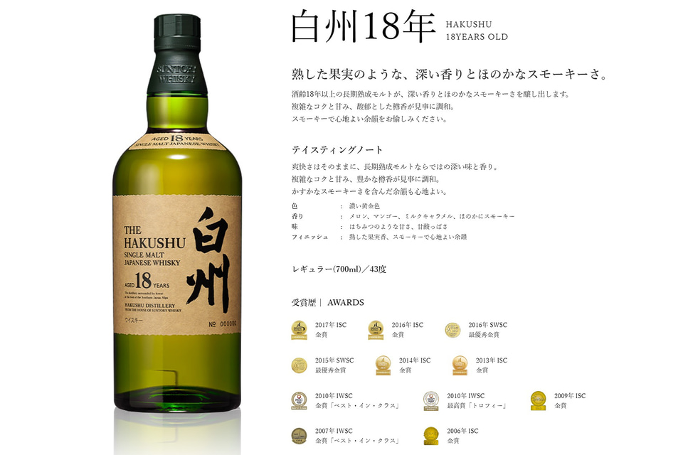 サントリー 白州 18年 山崎 18年 響 21年
※空ビン、専用箱 響21年山崎18年白州18年限定セット 1セット限り - 酒のふじや