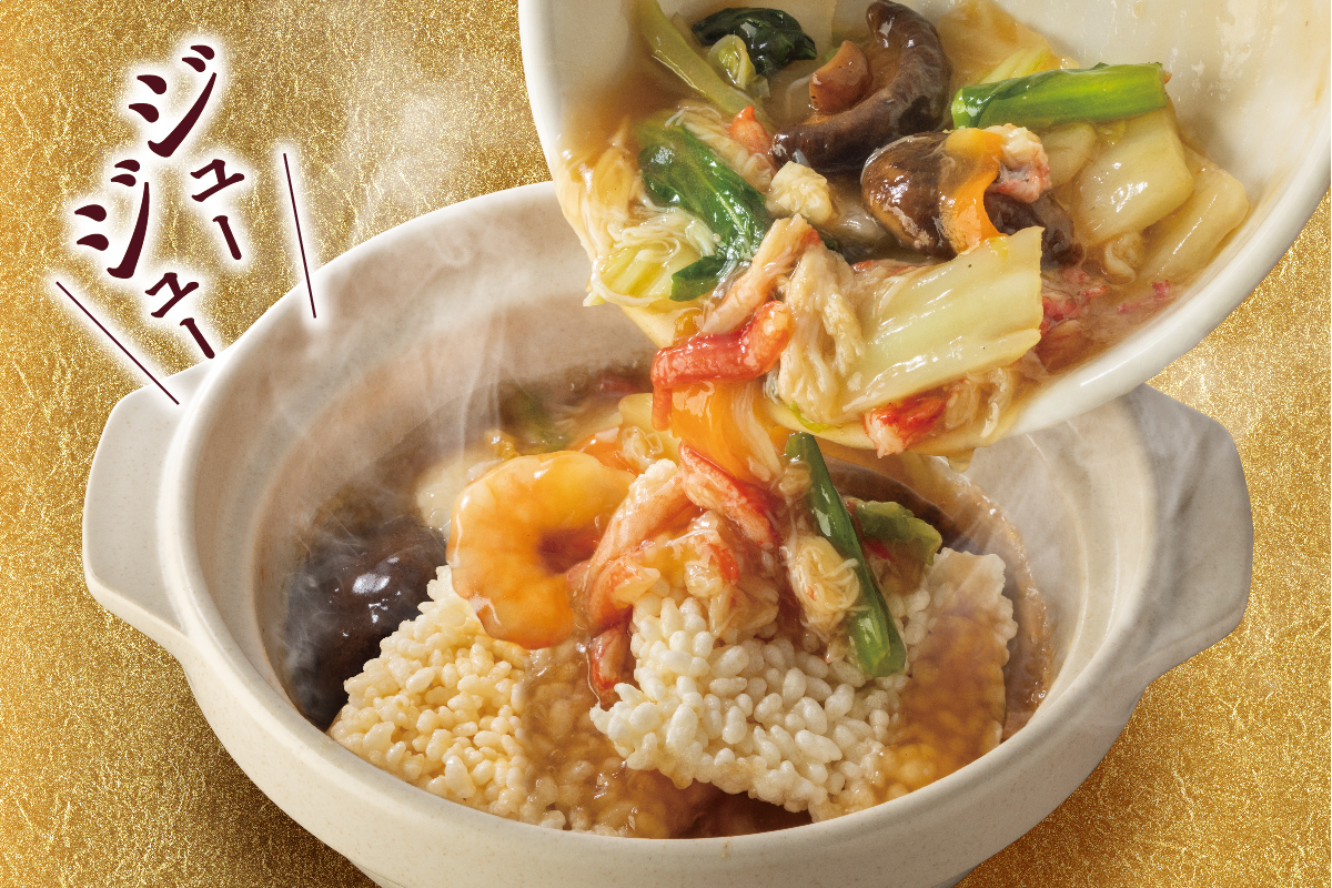 「本ずわい蟹と海鮮の熱々おこげ（スープバー付）」（1099円）