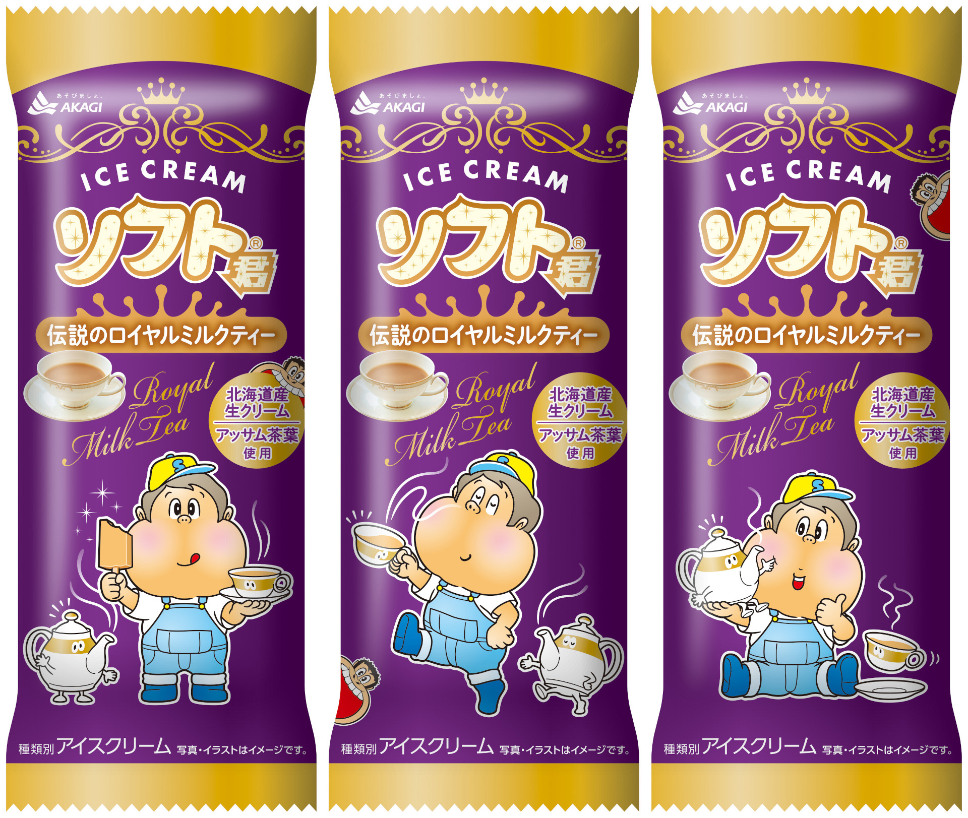 「ソフト君伝説のロイヤルミルクティー」（216円前後）