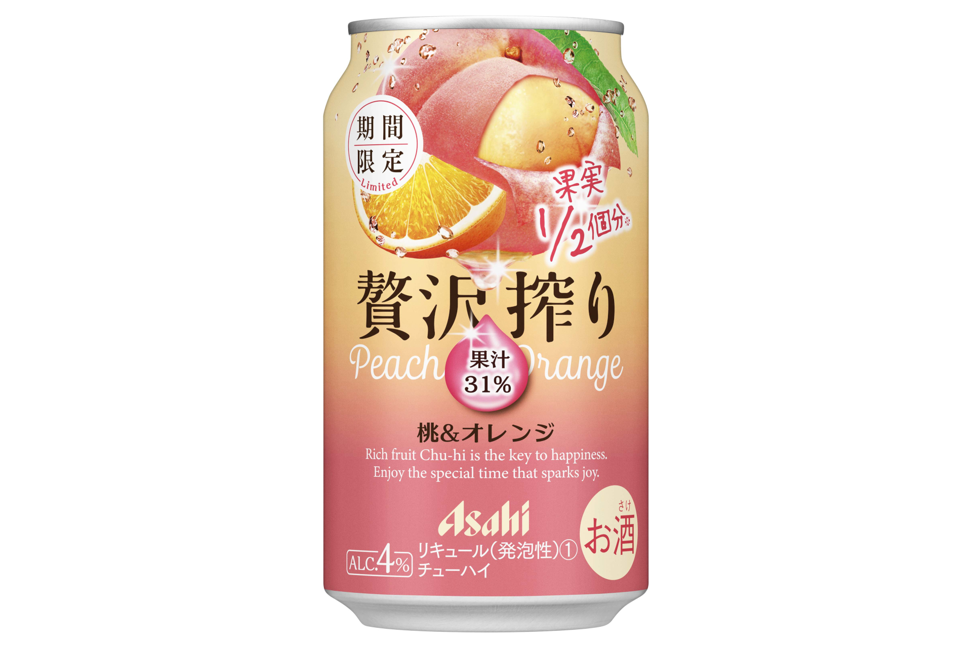 アサヒビール「アサヒ贅沢絞り期間限定桃＆オレンジ」