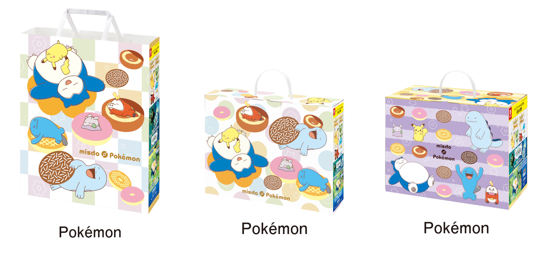 左から順に「ミスド福袋2400円」「ミスド福箱3600円」「ミスド福箱5900円」