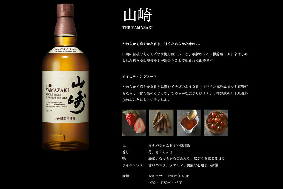 カクヤス、ウイスキー「山崎」「白州」「響」が当たるキャンペーン実施
