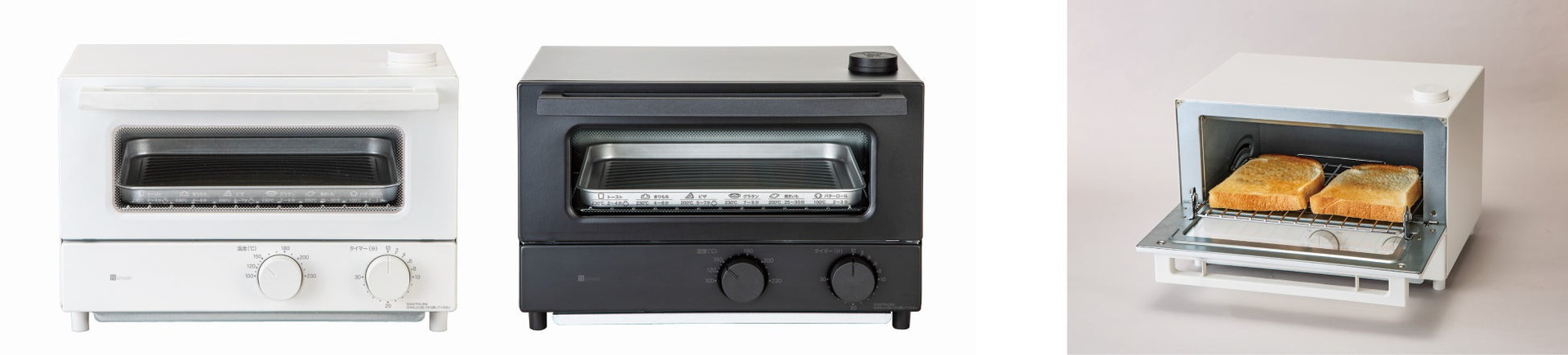 「スチームオーブントースター」（左から順に、2枚焼き 5990円、4枚焼き 6490円）
