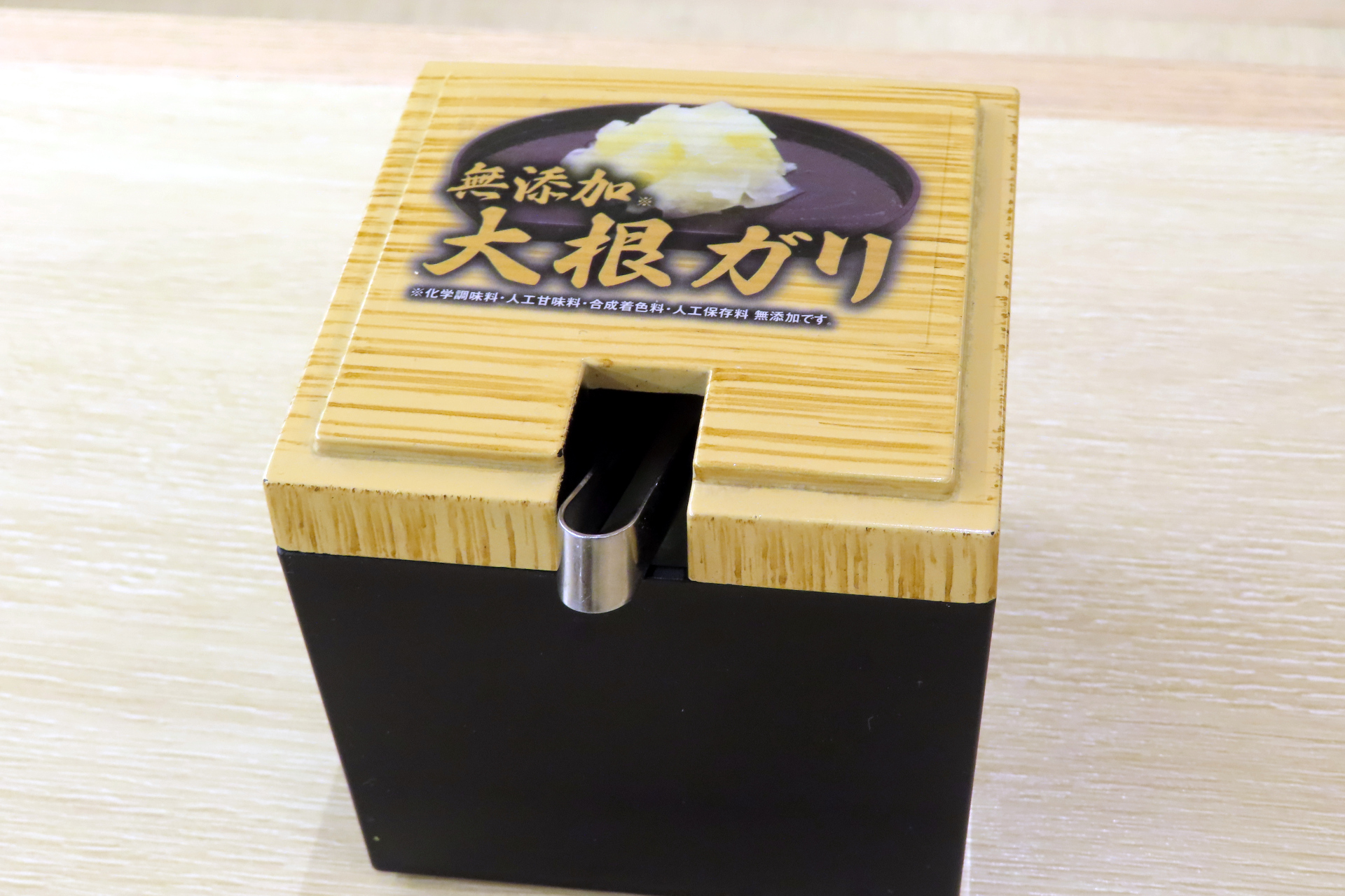 卓上の無料ガリが「大根ガリ」に
