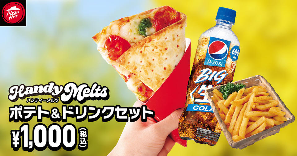 ピザハット、食べ歩き専用ピザのクリスピーチーズサンド「Handy Melts