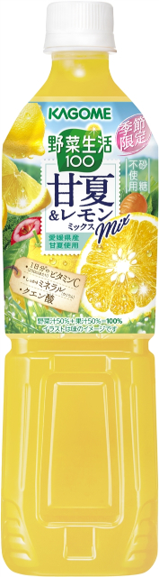 カゴメ「野菜生活100 甘夏＆レモンミックス」