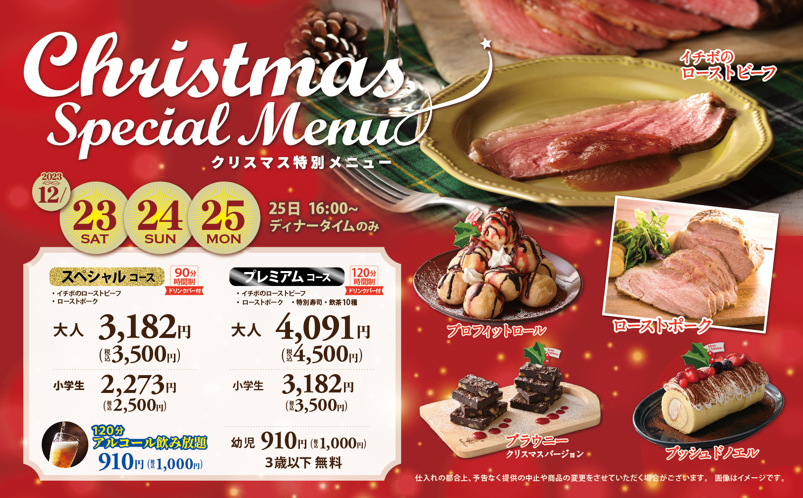 「ブッフェレストラン フェスタガーデン 横浜ワールドポーターズ店」クリスマス特別メニュー提供