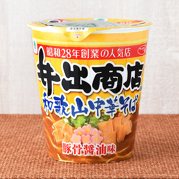 70年の歴史を持つ和歌山の中華そばの有名店「井出商店」が監修
