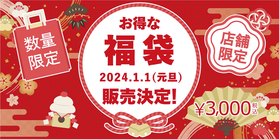 ビッグエコー 福袋 60分室料無料サービス2枚+ポーチ 明るけれ ビッグエコー 福袋 60分室料無料サービス2枚+ポーチ 明るけれ