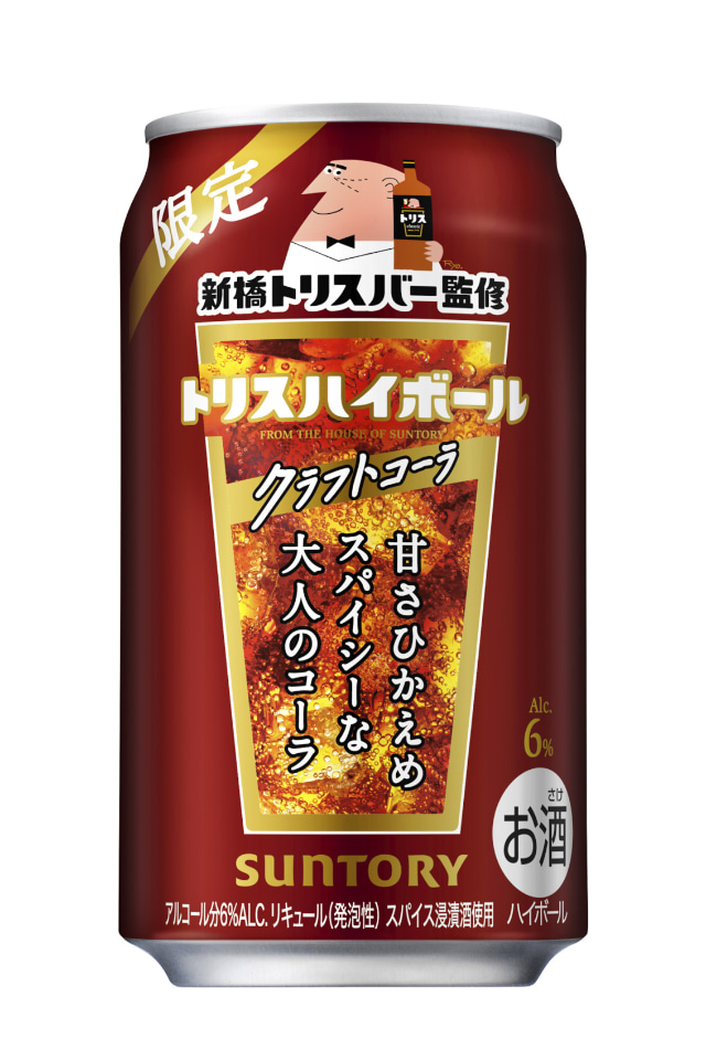 サントリー「トリスハイボール缶」定番3種リニューアル。「新橋