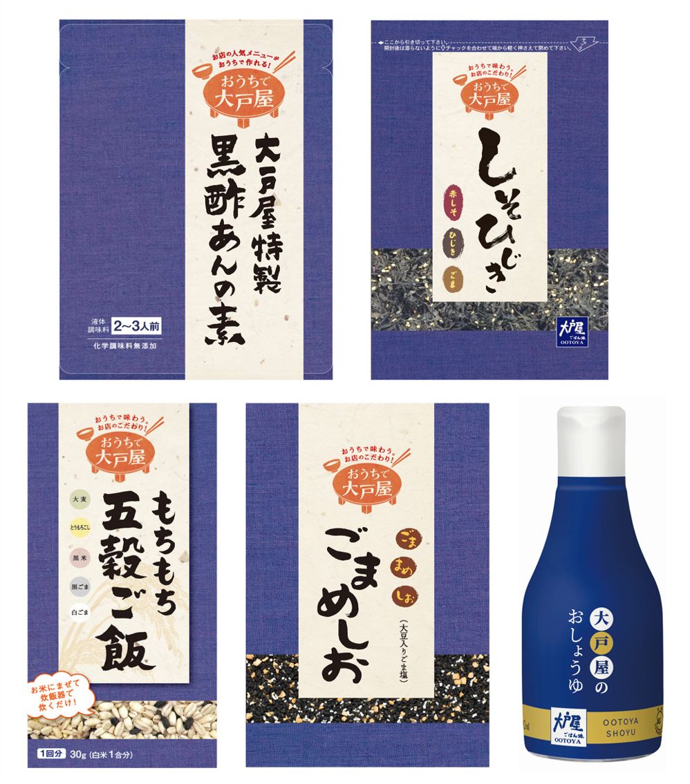 大戸屋オリジナル商品