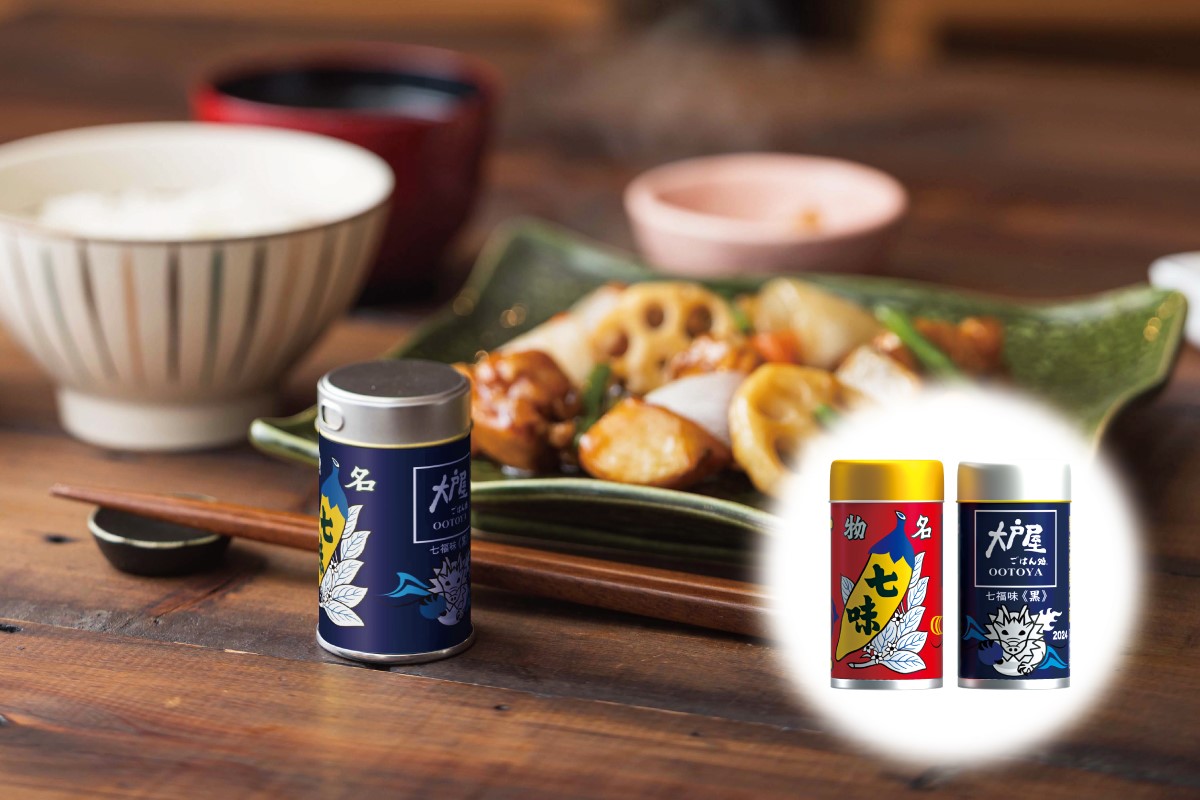 謹賀大戸屋「七福味」