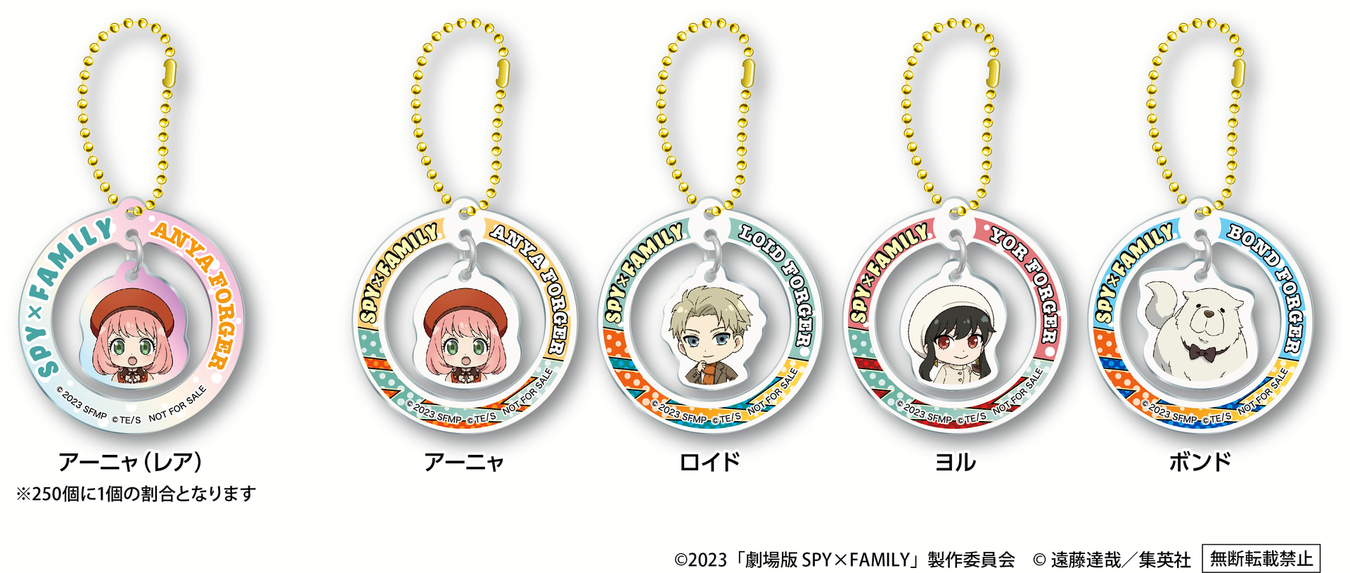 アクリルチャーム（全5種）