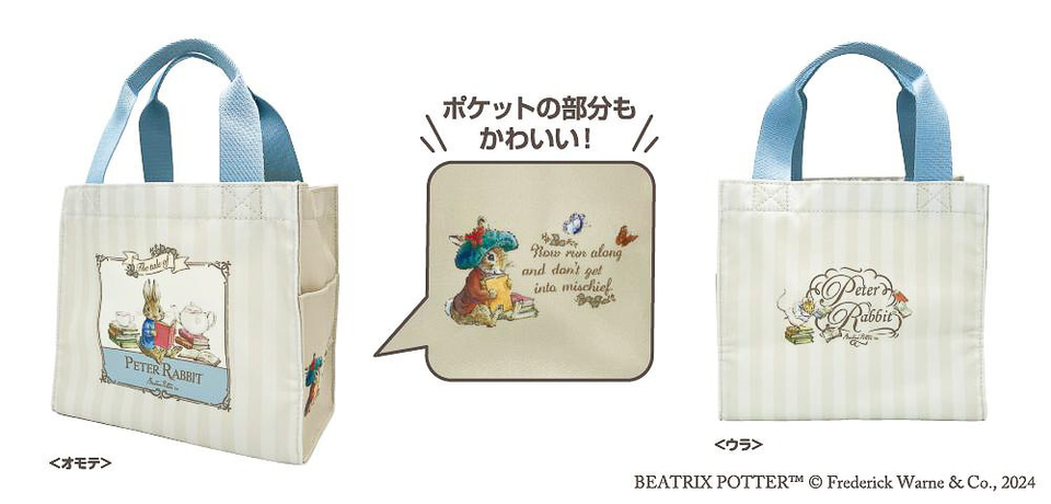 ピーターラビット」デザインのトートバッグ/ポーチなど郵便局で