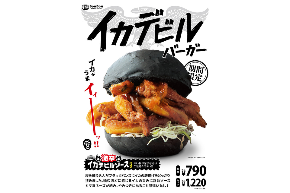 しめじまい様 新品ドムドムバーガーどむぞうくんショッカー／仮面