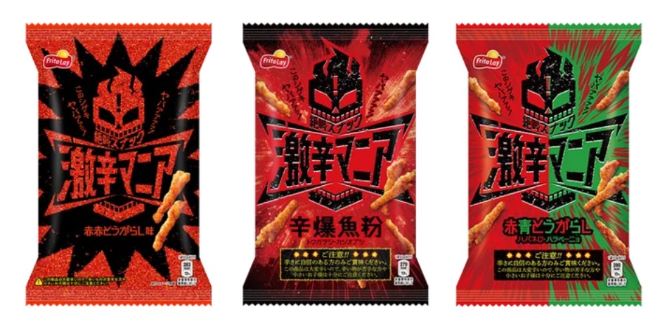 最辛スナックを目指す「激辛マニア」シリーズから「辛焔猛味噌（から
